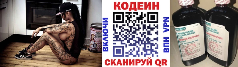 хочу наркоту  Ленинградская  OMG ССЫЛКА  Codein напиток Lean (лин) 