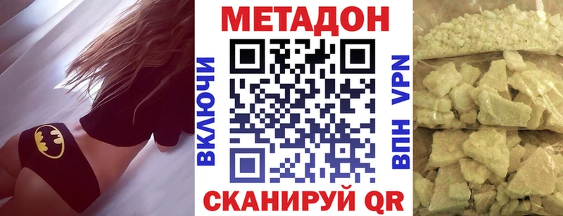 Метадон methadone  площадка состав  Ленинградская 