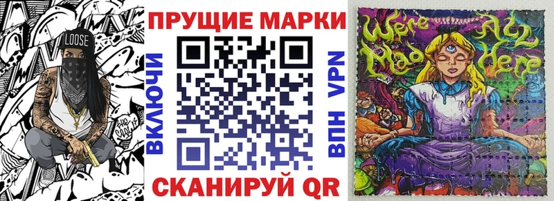 Марки NBOMe 1,8мг  Ленинградская 